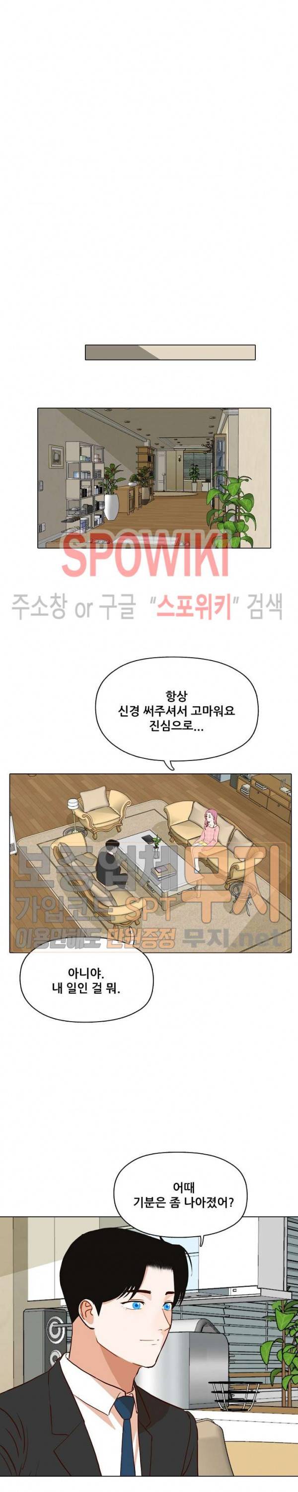 대디보이 97화 최종화 7