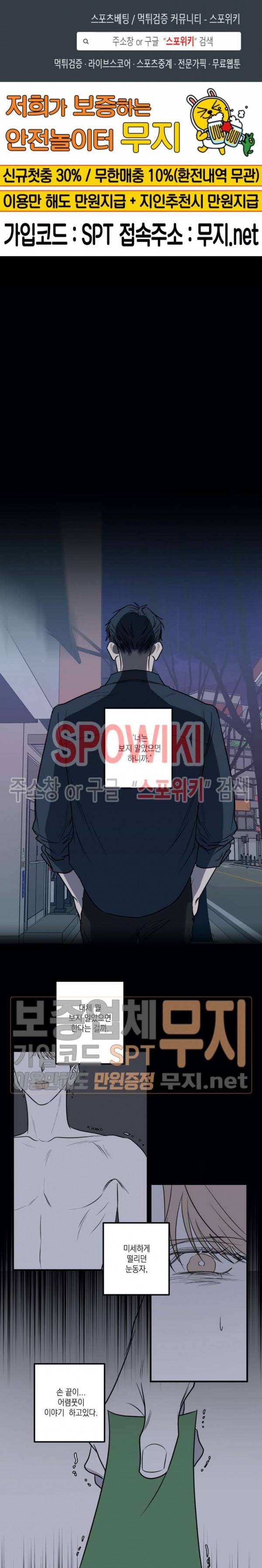 바디 컴플렉스 28화 1