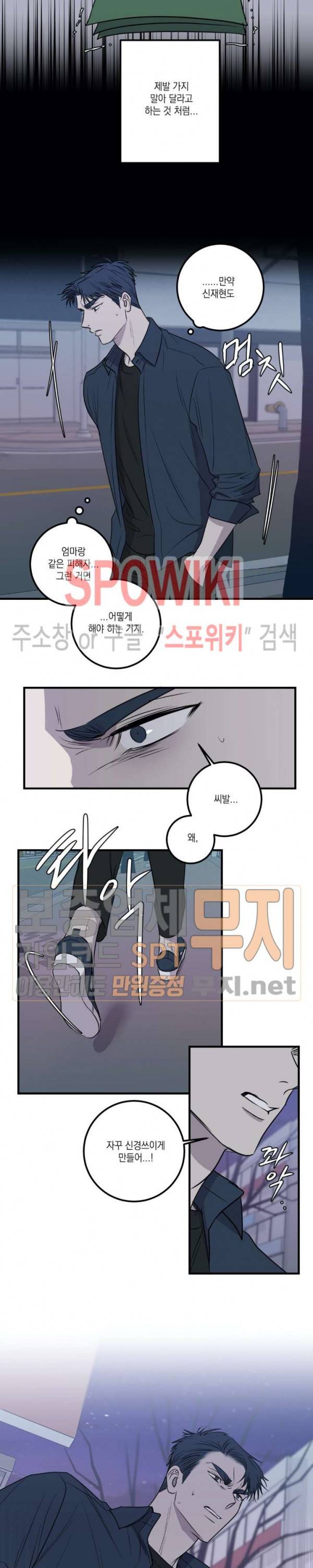바디 컴플렉스 28화 2