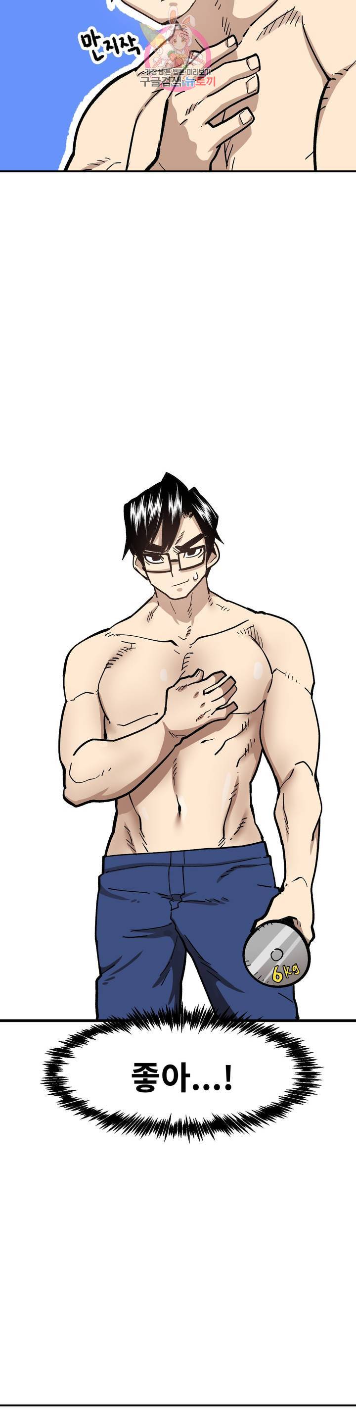 자살 소년 83화 2부 29화 : 운동을 해요 1 4