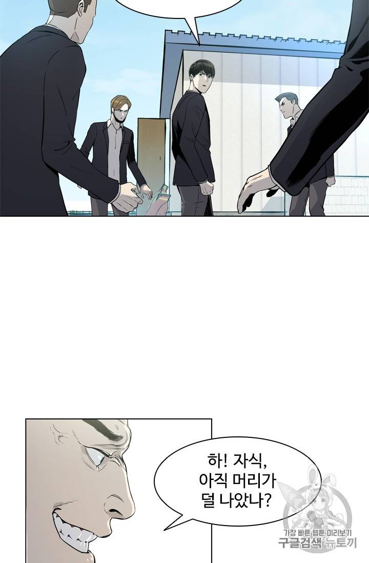 갓 오브 블랙필드 5화 5