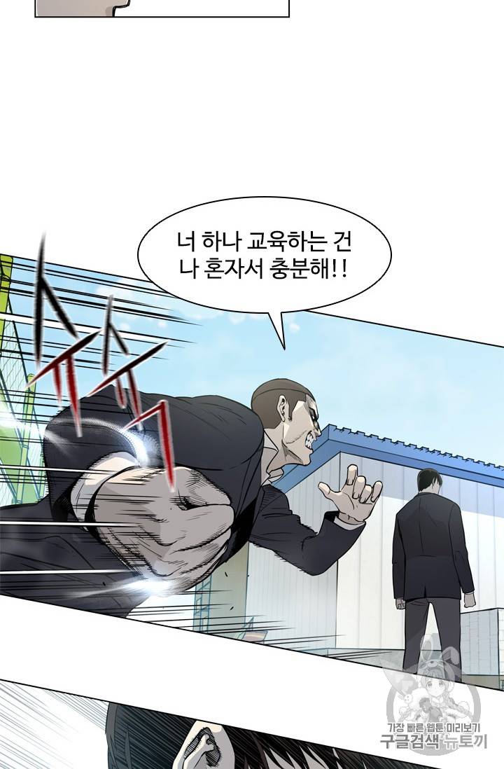 갓 오브 블랙필드 5화 6
