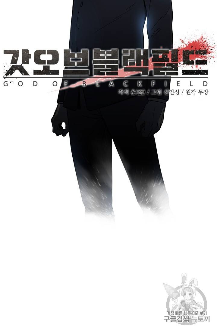 갓 오브 블랙필드 5화 13
