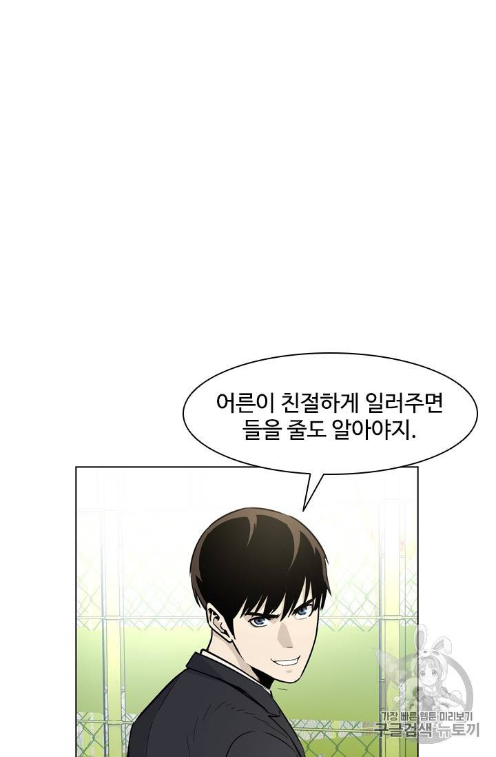 갓 오브 블랙필드 5화 14