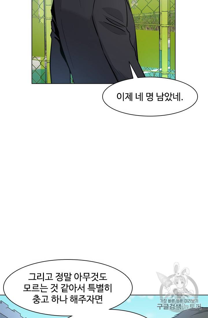 갓 오브 블랙필드 5화 15