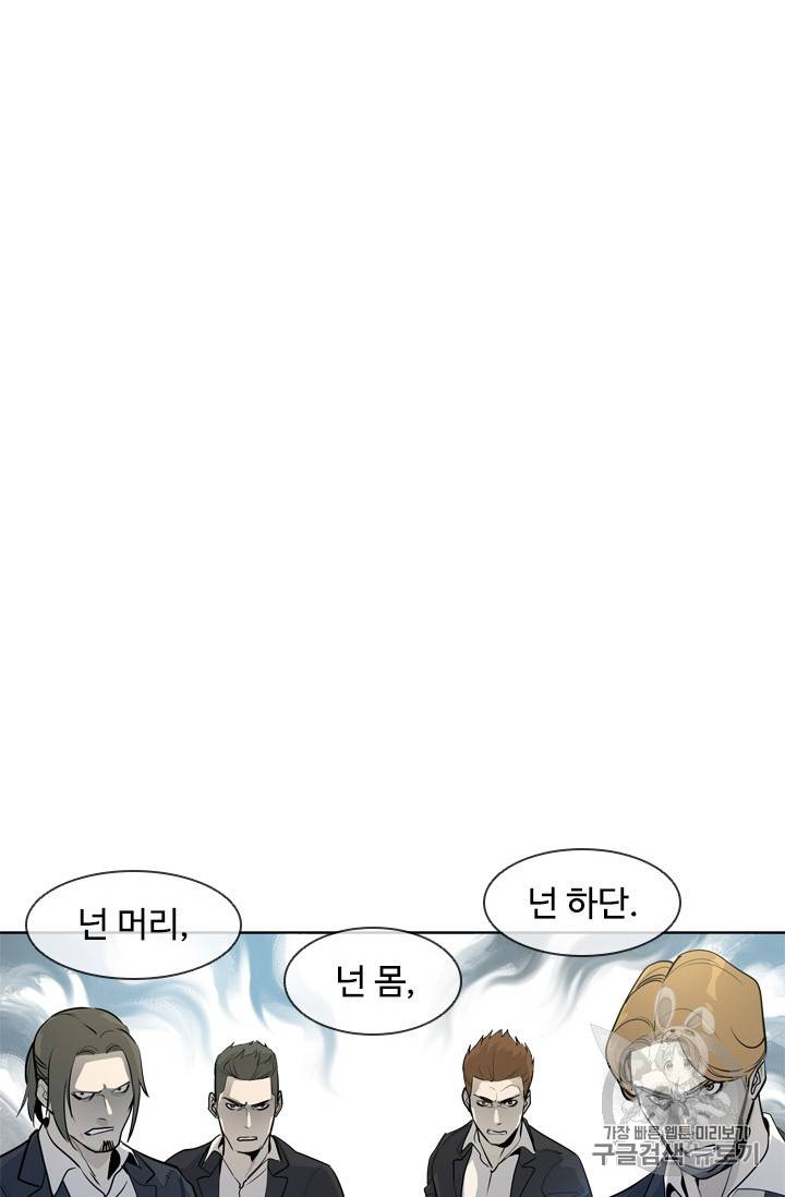 갓 오브 블랙필드 5화 17