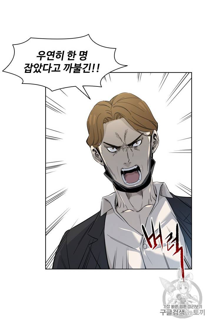 갓 오브 블랙필드 5화 19