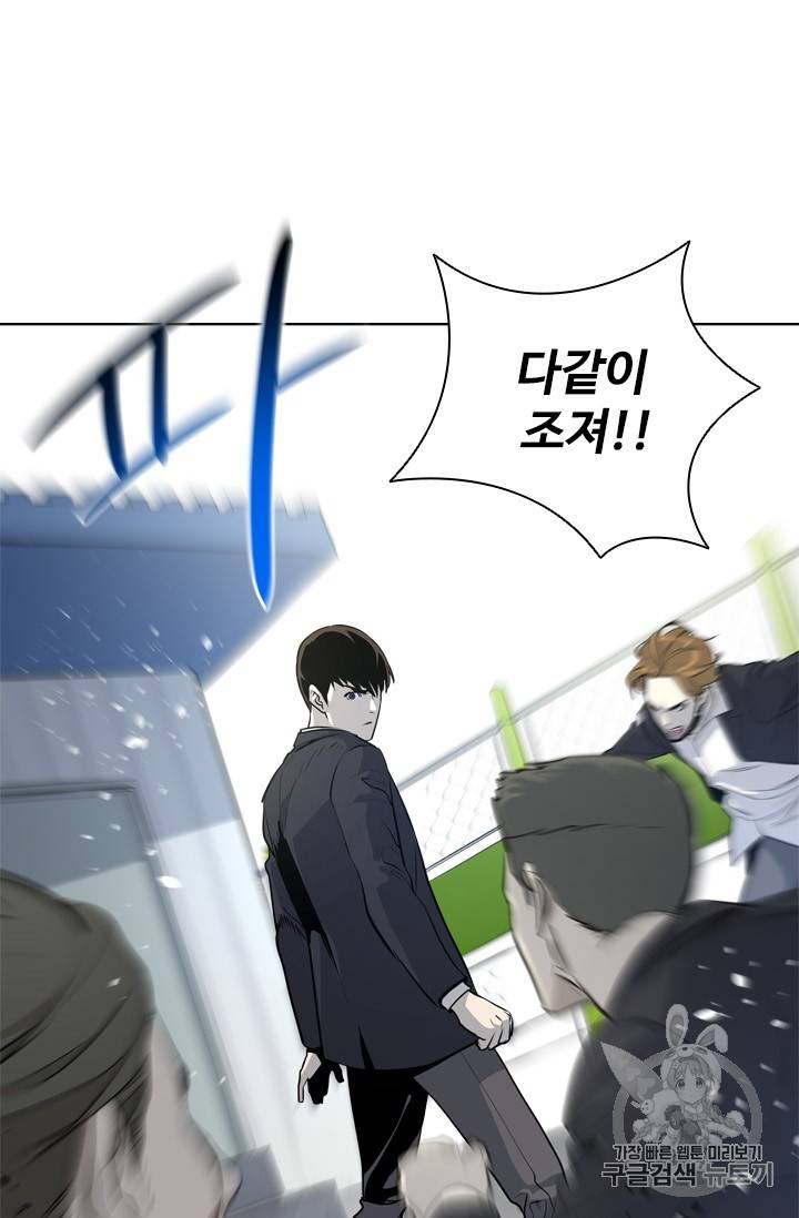 갓 오브 블랙필드 5화 20