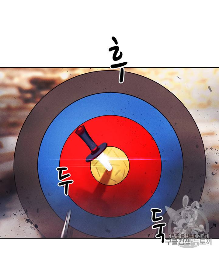 폭군의 누나로 산다는 것은 45화 12