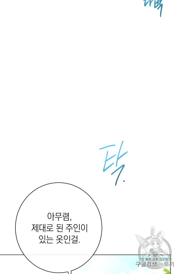 악녀는 모래시계를 되돌린다 8화 5