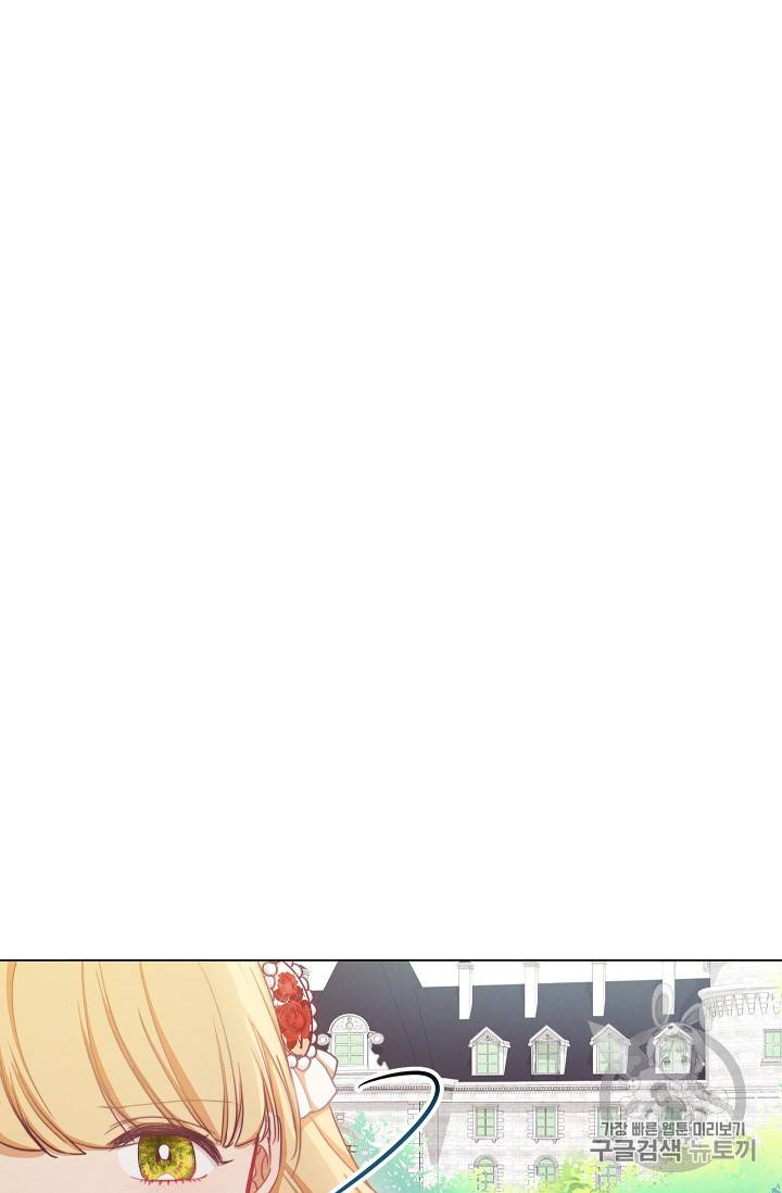 악녀는 모래시계를 되돌린다 8화 7