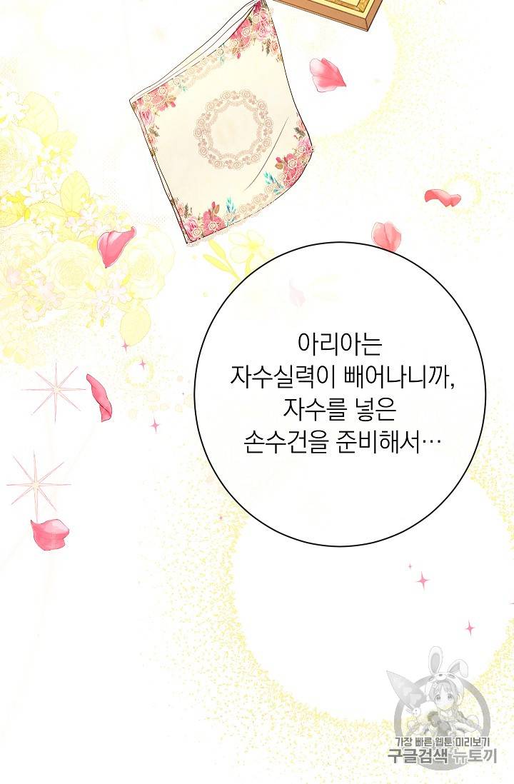 악녀는 모래시계를 되돌린다 8화 18