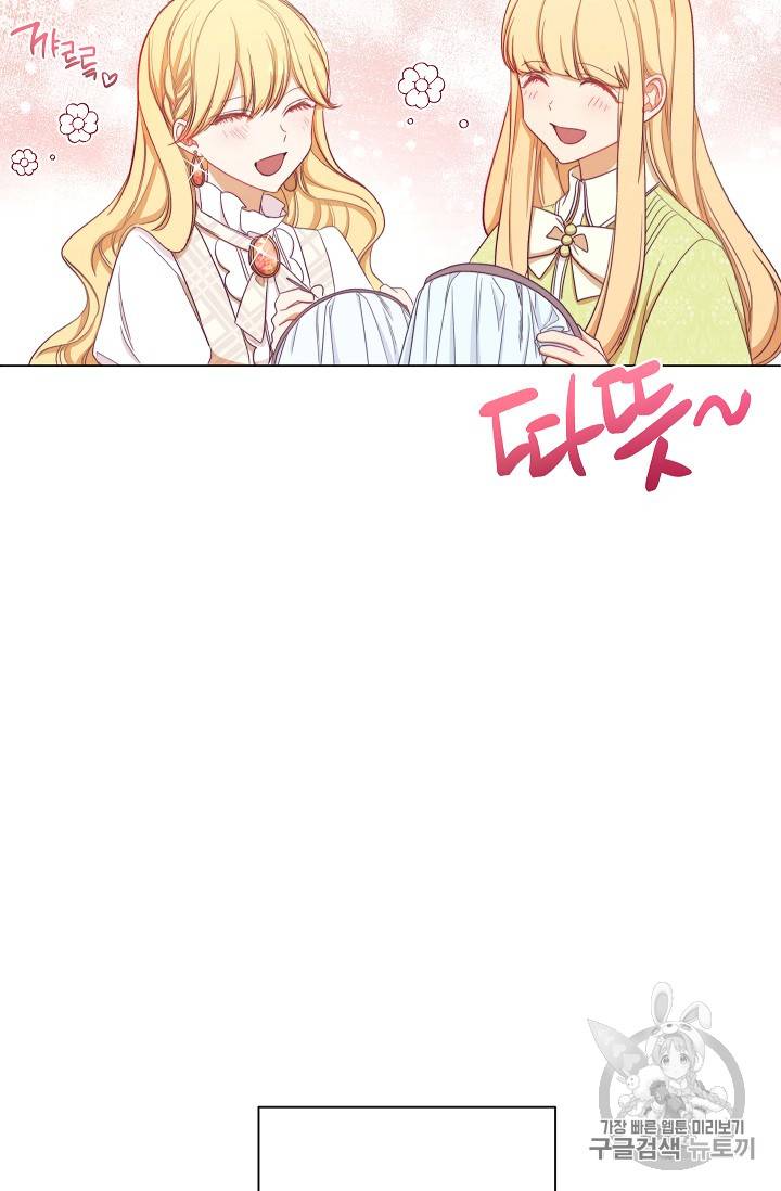 악녀는 모래시계를 되돌린다 8화 22