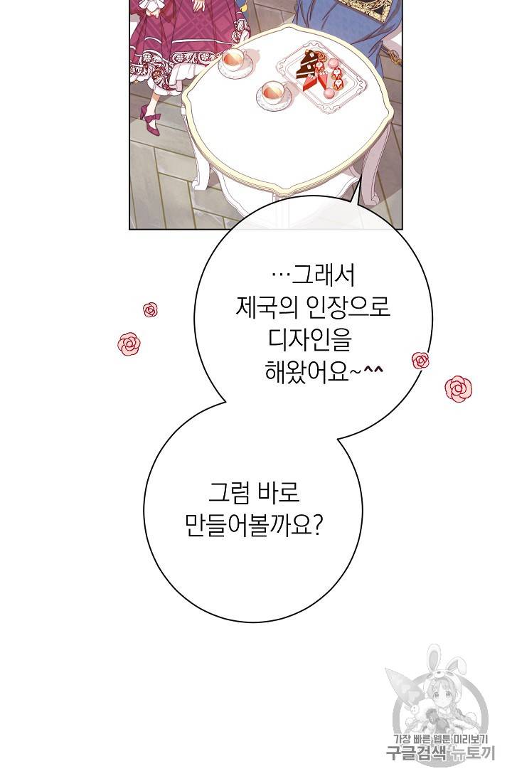 악녀는 모래시계를 되돌린다 8화 26