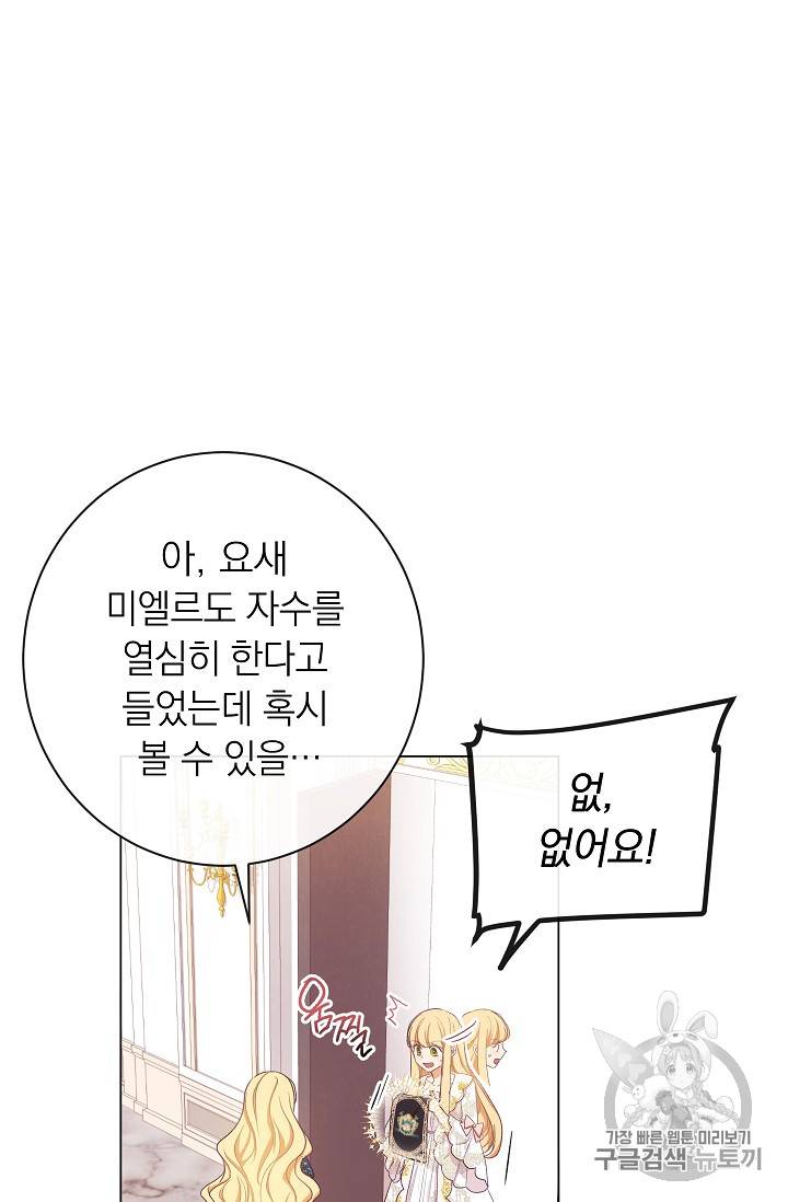 악녀는 모래시계를 되돌린다 8화 32
