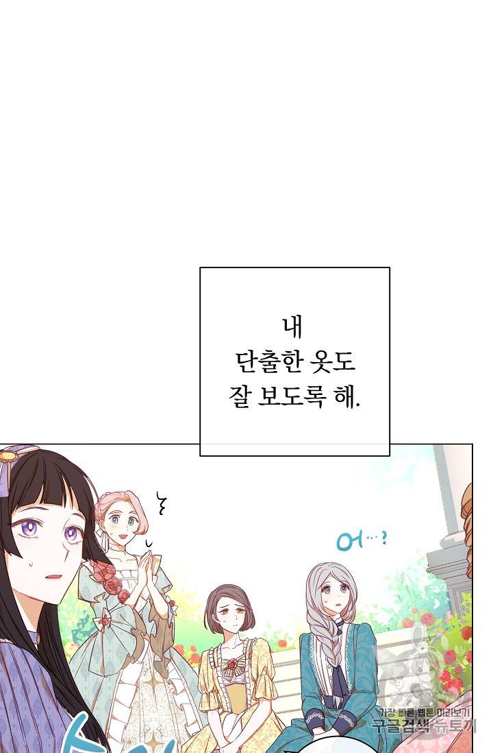악녀는 모래시계를 되돌린다 8화 62