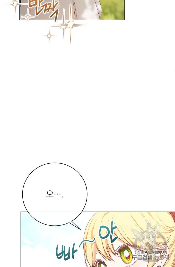 악녀는 모래시계를 되돌린다 8화 66