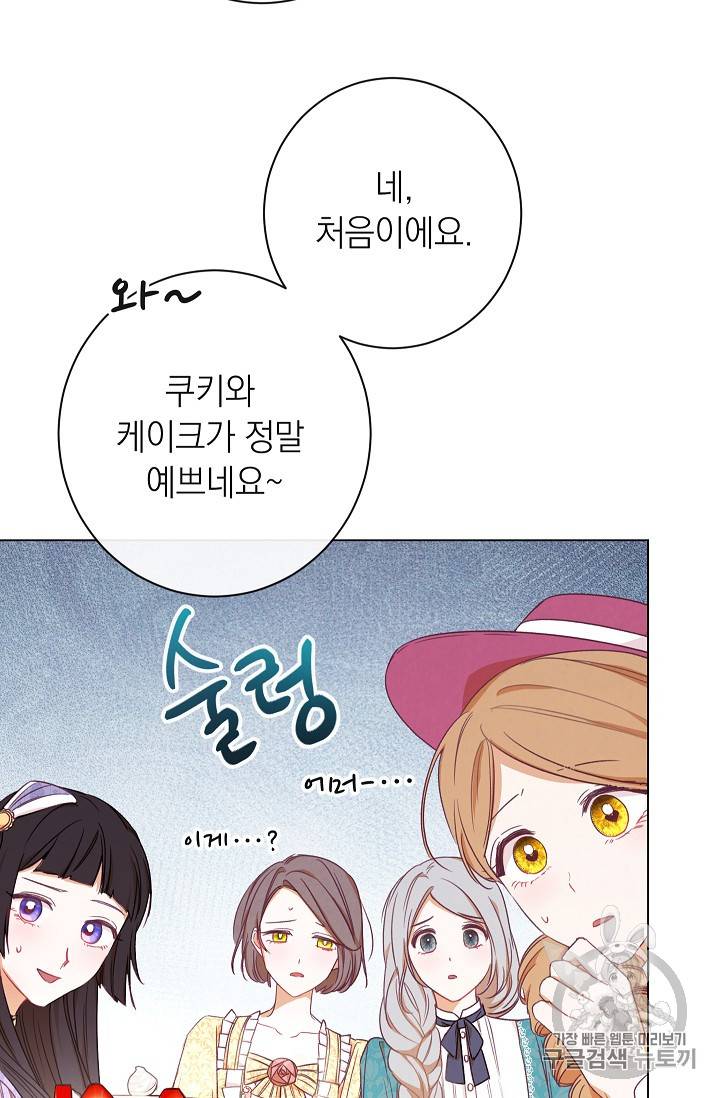 악녀는 모래시계를 되돌린다 8화 68