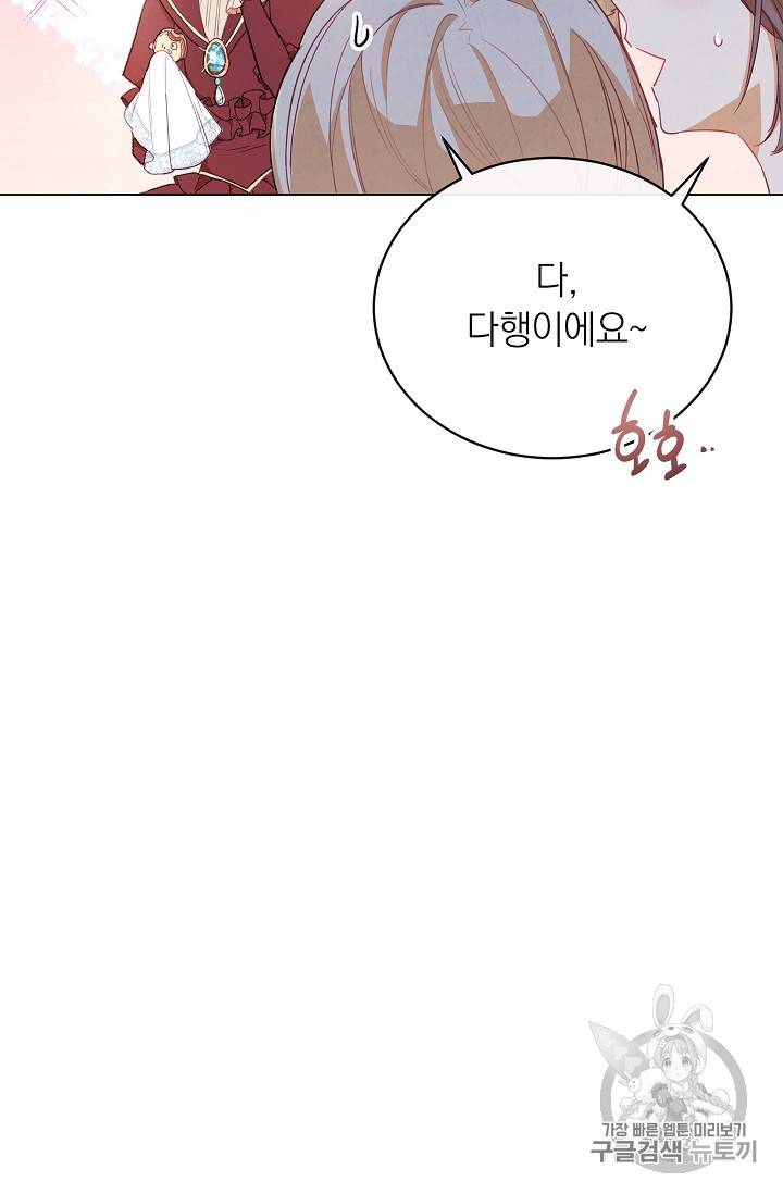 악녀는 모래시계를 되돌린다 8화 72
