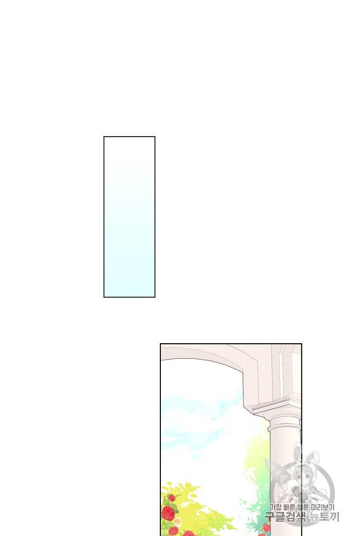 악녀는 모래시계를 되돌린다 8화 73
