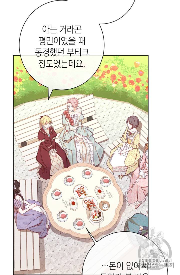 악녀는 모래시계를 되돌린다 8화 75