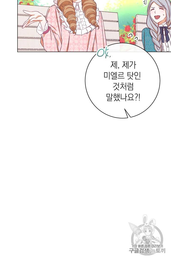 악녀는 모래시계를 되돌린다 8화 81
