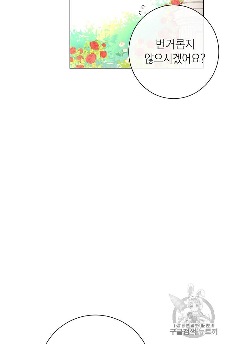 악녀는 모래시계를 되돌린다 8화 95