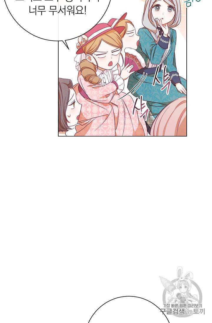 악녀는 모래시계를 되돌린다 8화 101