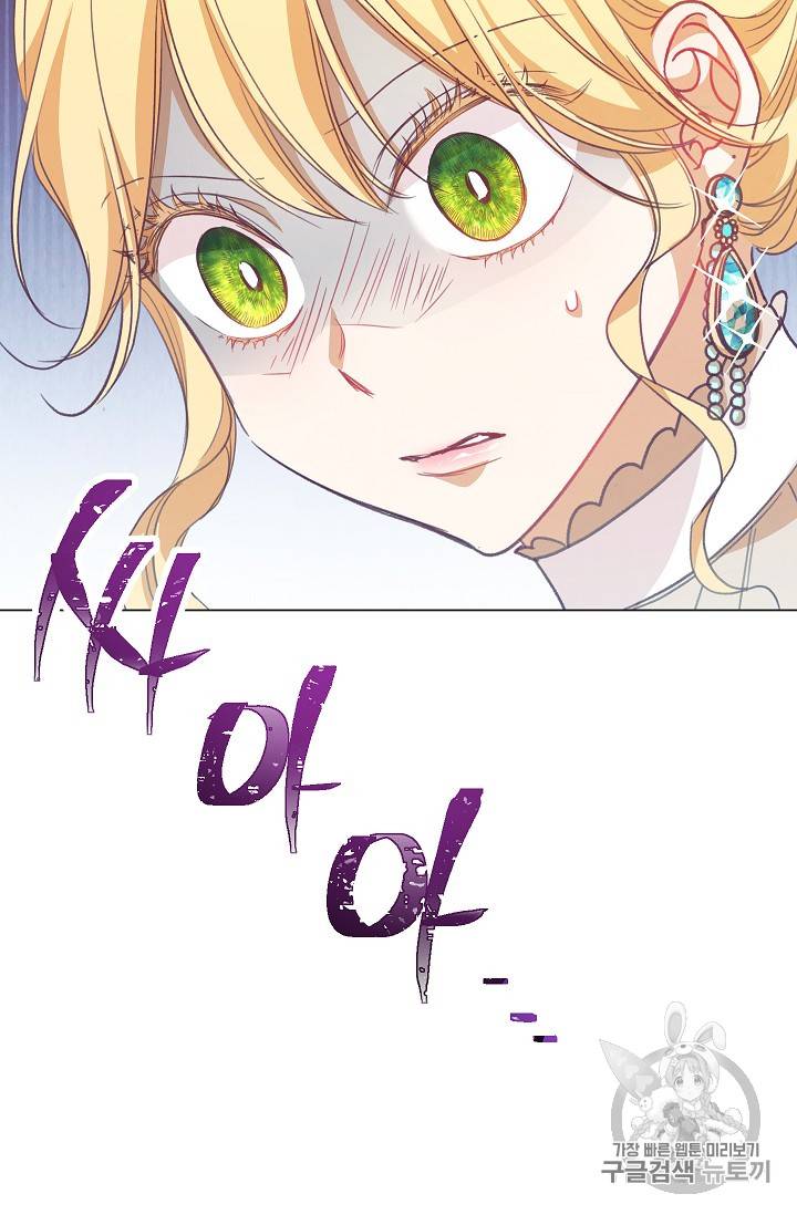 악녀는 모래시계를 되돌린다 8화 104