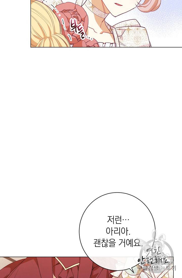 악녀는 모래시계를 되돌린다 8화 109