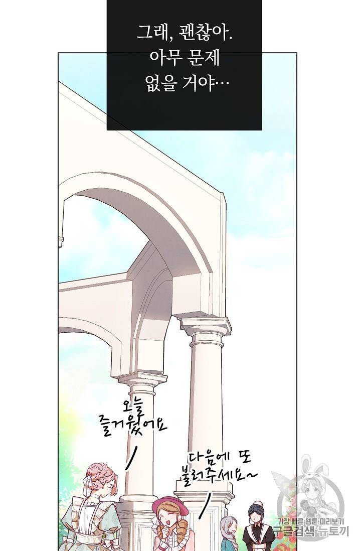 악녀는 모래시계를 되돌린다 8화 111
