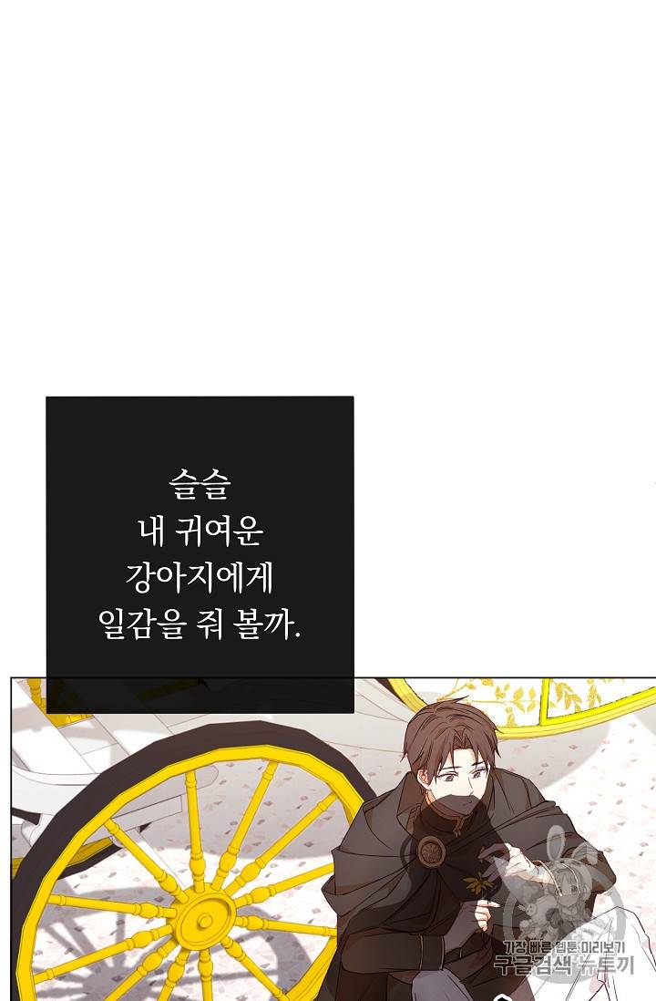 악녀는 모래시계를 되돌린다 8화 113