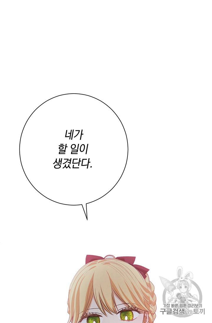 악녀는 모래시계를 되돌린다 8화 115