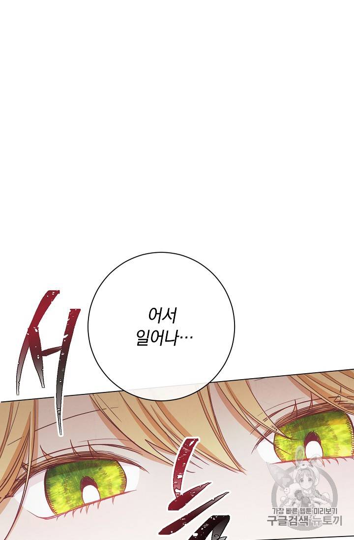 악녀는 모래시계를 되돌린다 8화 117