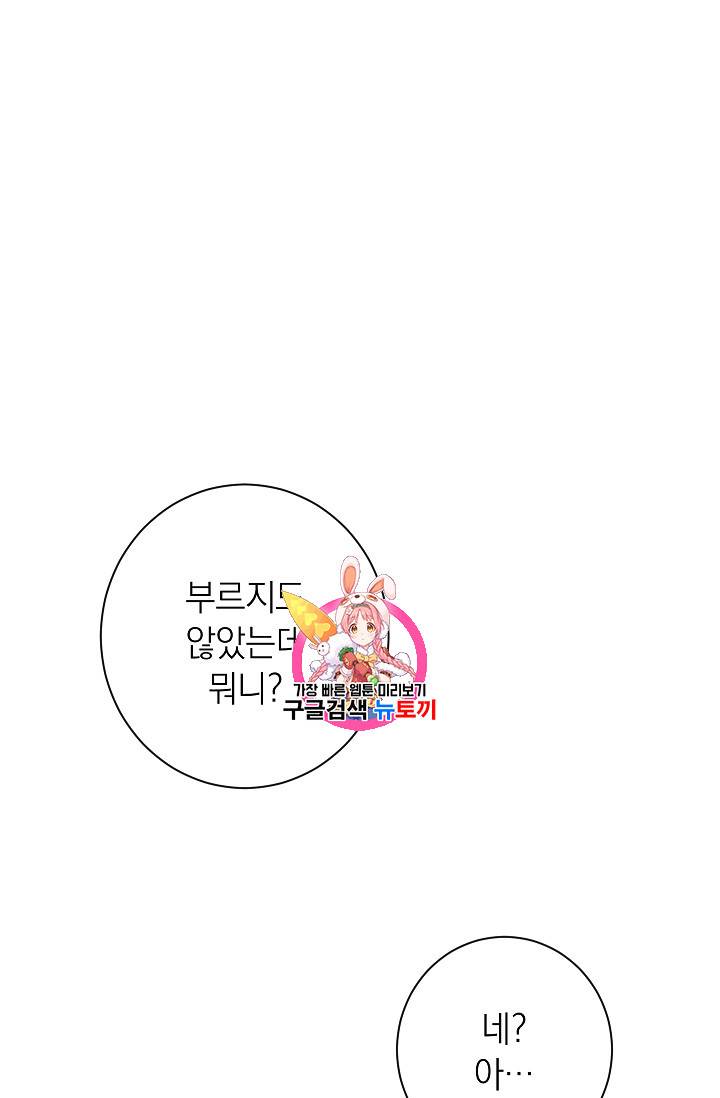 악녀는 모래시계를 되돌린다 16화 1
