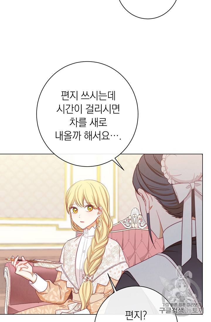 악녀는 모래시계를 되돌린다 16화 2