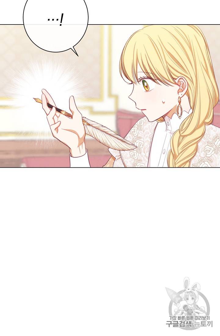 악녀는 모래시계를 되돌린다 16화 4