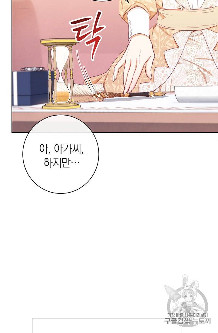악녀는 모래시계를 되돌린다 16화 12