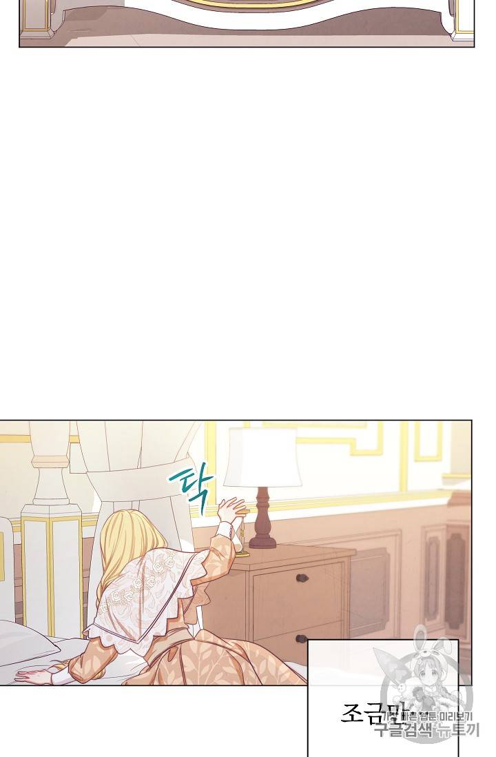 악녀는 모래시계를 되돌린다 16화 23
