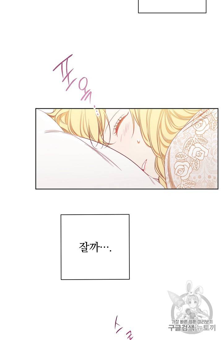 악녀는 모래시계를 되돌린다 16화 24
