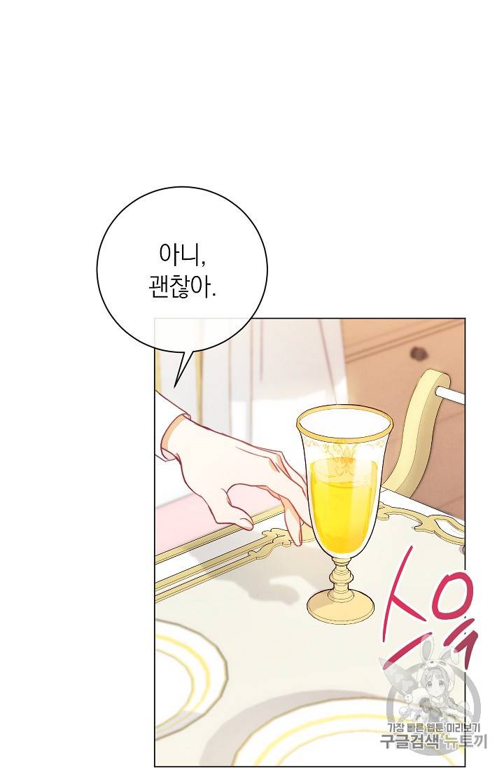 악녀는 모래시계를 되돌린다 16화 26