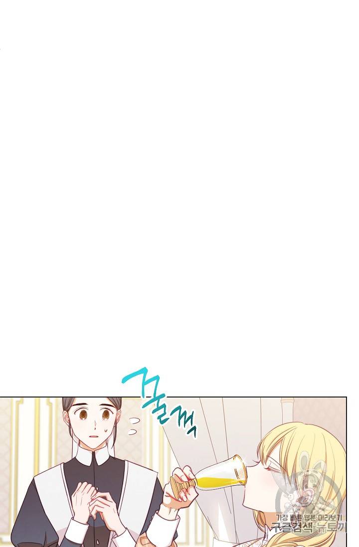 악녀는 모래시계를 되돌린다 16화 27