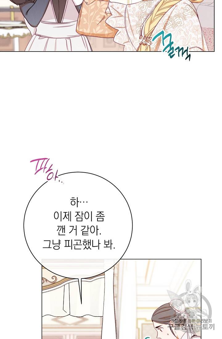 악녀는 모래시계를 되돌린다 16화 28
