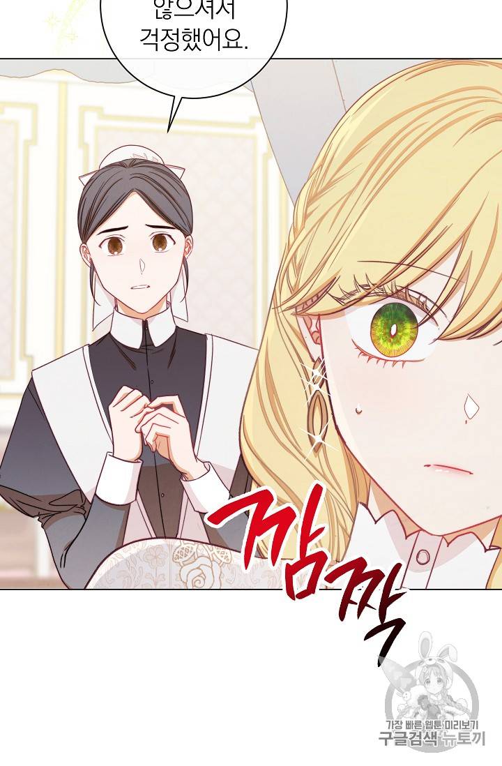 악녀는 모래시계를 되돌린다 16화 37