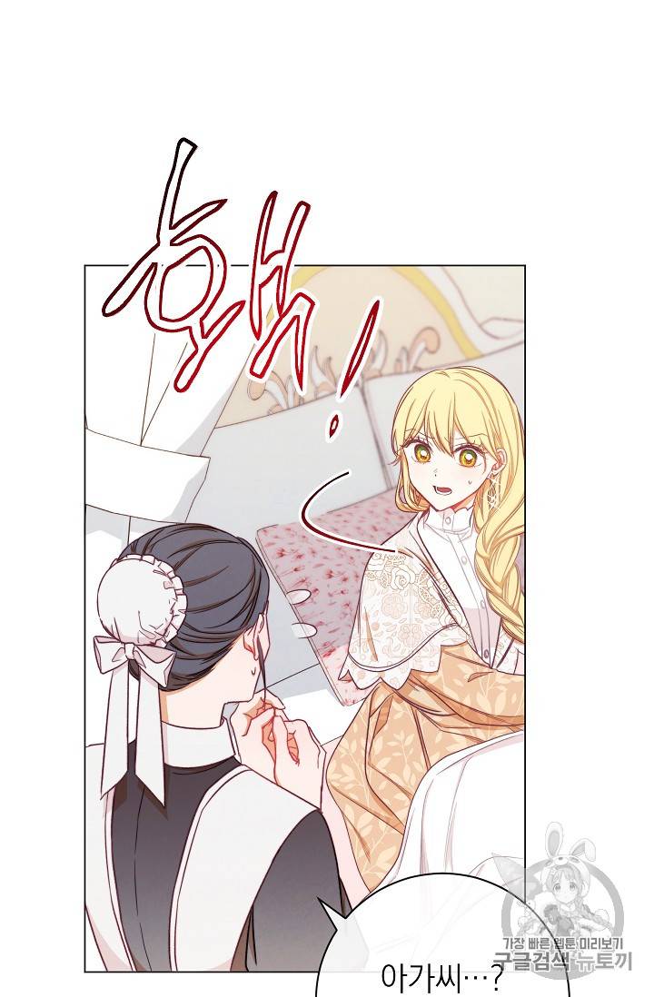 악녀는 모래시계를 되돌린다 16화 38