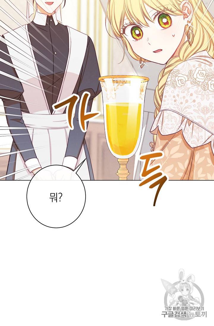 악녀는 모래시계를 되돌린다 16화 42