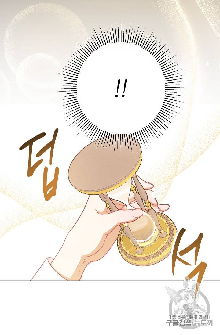 악녀는 모래시계를 되돌린다 16화 47