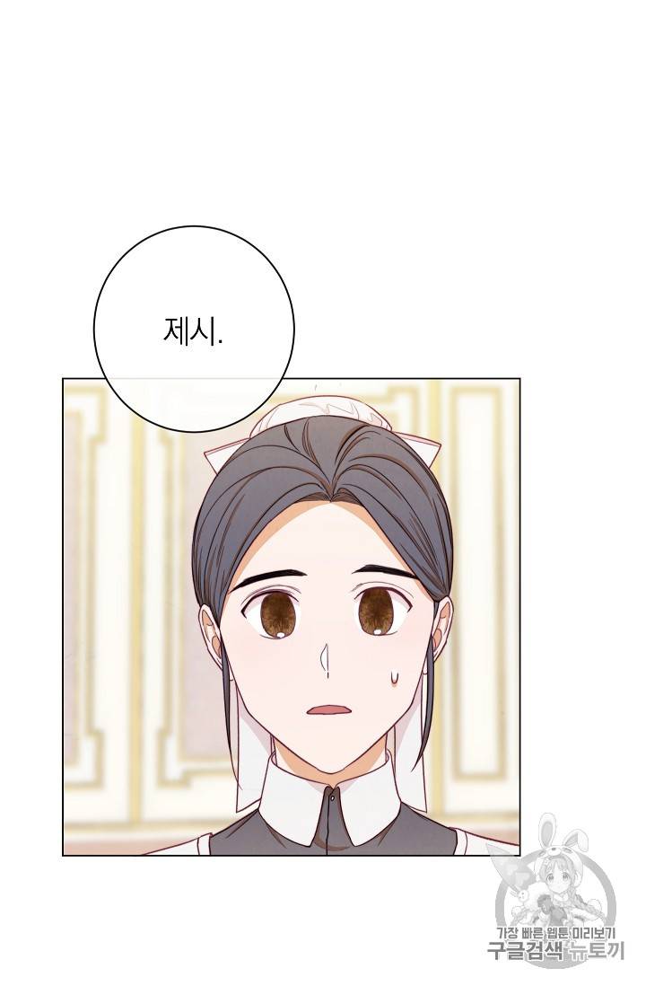 악녀는 모래시계를 되돌린다 16화 48