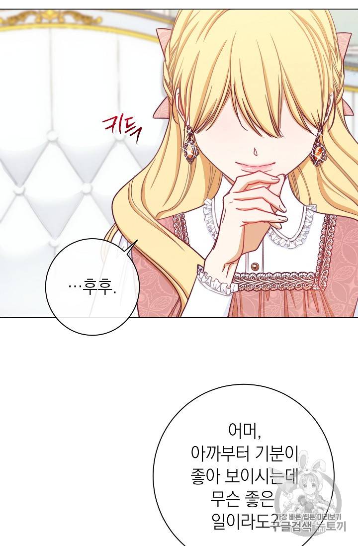 악녀는 모래시계를 되돌린다 16화 57