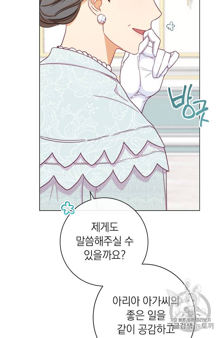 악녀는 모래시계를 되돌린다 16화 59